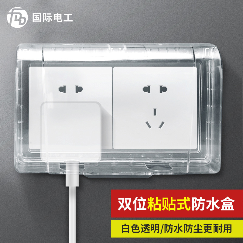 双86型浴室粘贴式二位开关防水罩图片