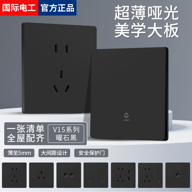 黑色复古开关面板工业风家用大面板酒店民宿家用一开五孔插座墙壁
