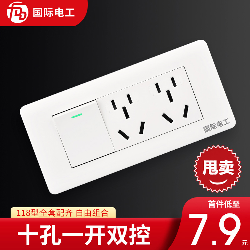 118型三位一开十孔开关插座雅白