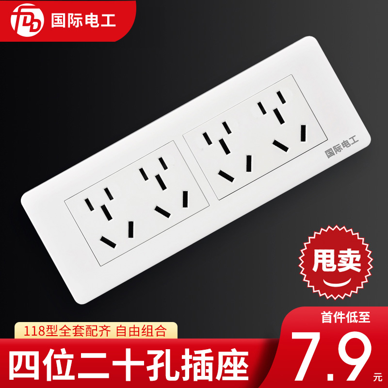 118型开关插座面板墙壁家用12孔