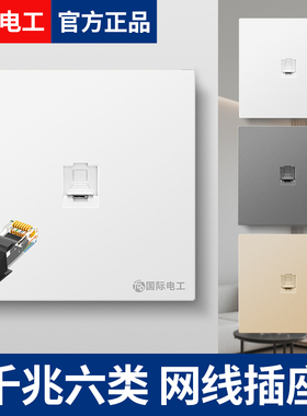 86型墙壁暗装宽带信息插座CAT6千兆网络面板白色六类网线电脑插座