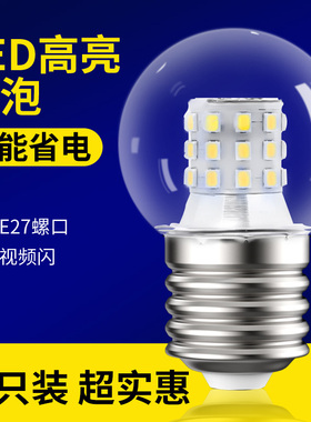 led节能灯泡魔豆分子吊灯e27e14螺口暖白超亮龙珠变色小球圆泡G45