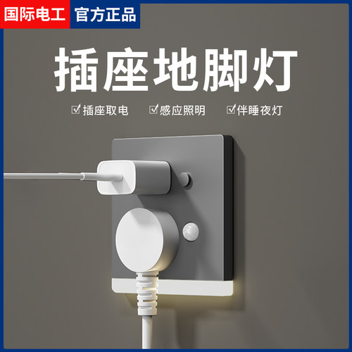 嵌入式楼梯过道踏步灯智能感应