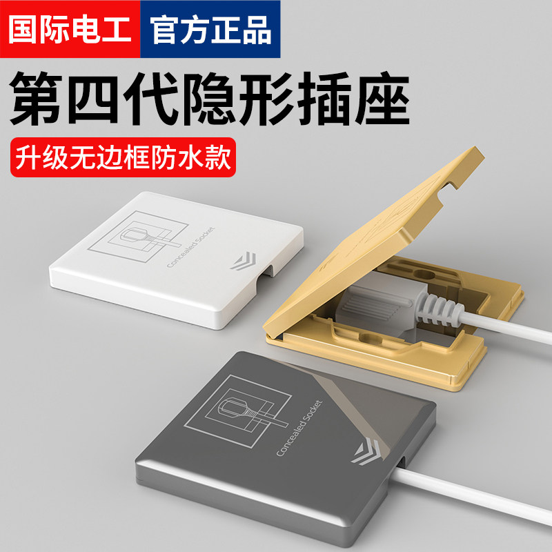 86型隐形插座嵌入式面板冰箱专用防水隐藏式内凹内嵌式插座墙壁