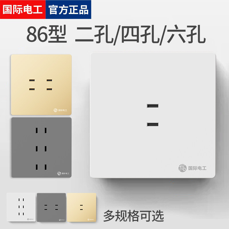 86型三位二孔10A四孔六孔两脚插二二二插墙壁充电桩电源插座面板