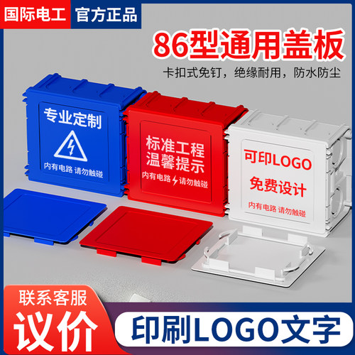 支持定制印刷LOGO文字线盒盖板