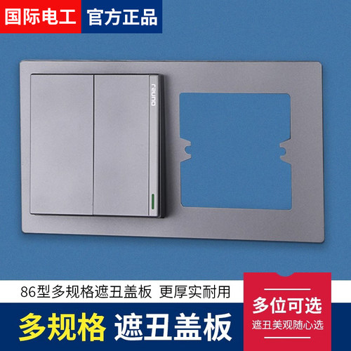 86型底盒开关插座垫线盒面板遮丑盖加大装饰垫片暗盒开关孔开大了
