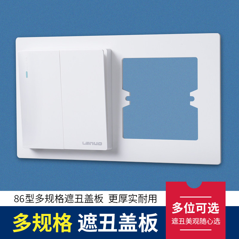 86型底开关瓷砖面板加大垫片暗盒