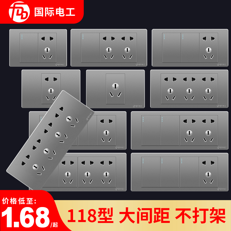 118型暗装墙壁开关插座面板灰色