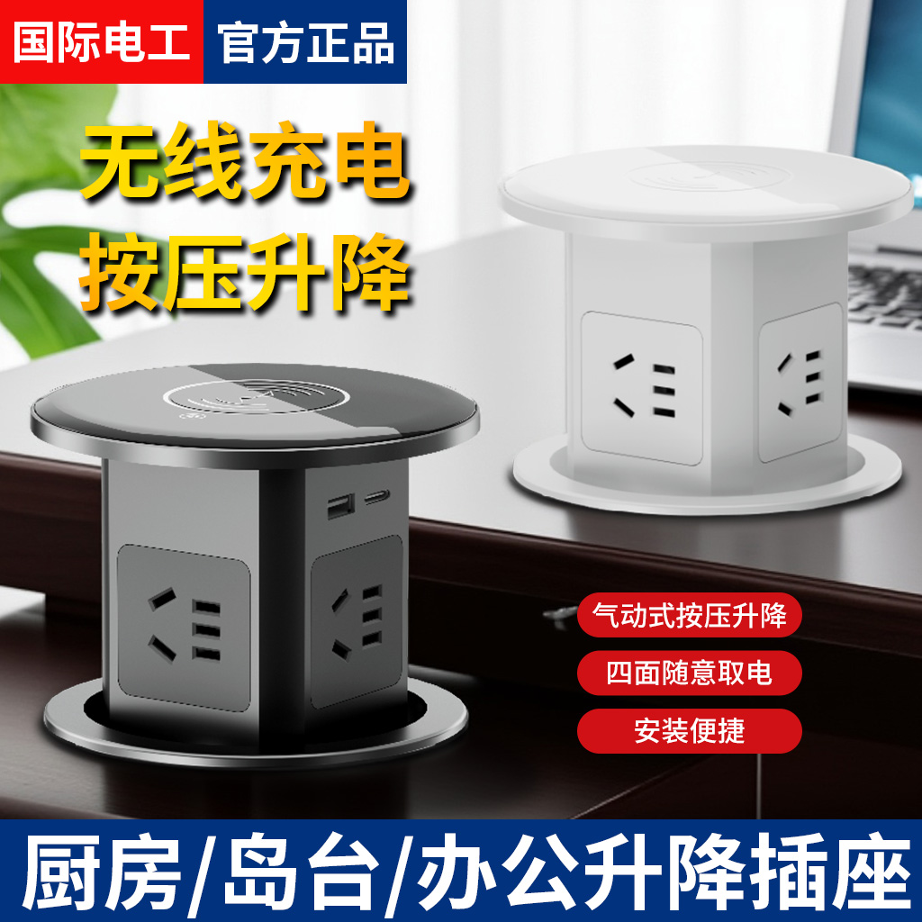 按压升降桌面插座办公/厨房推荐