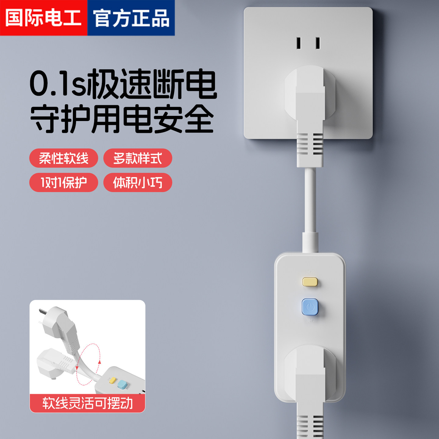 漏电保护插座空调热水器油汀专用自动断电防漏保开关插头电源保护