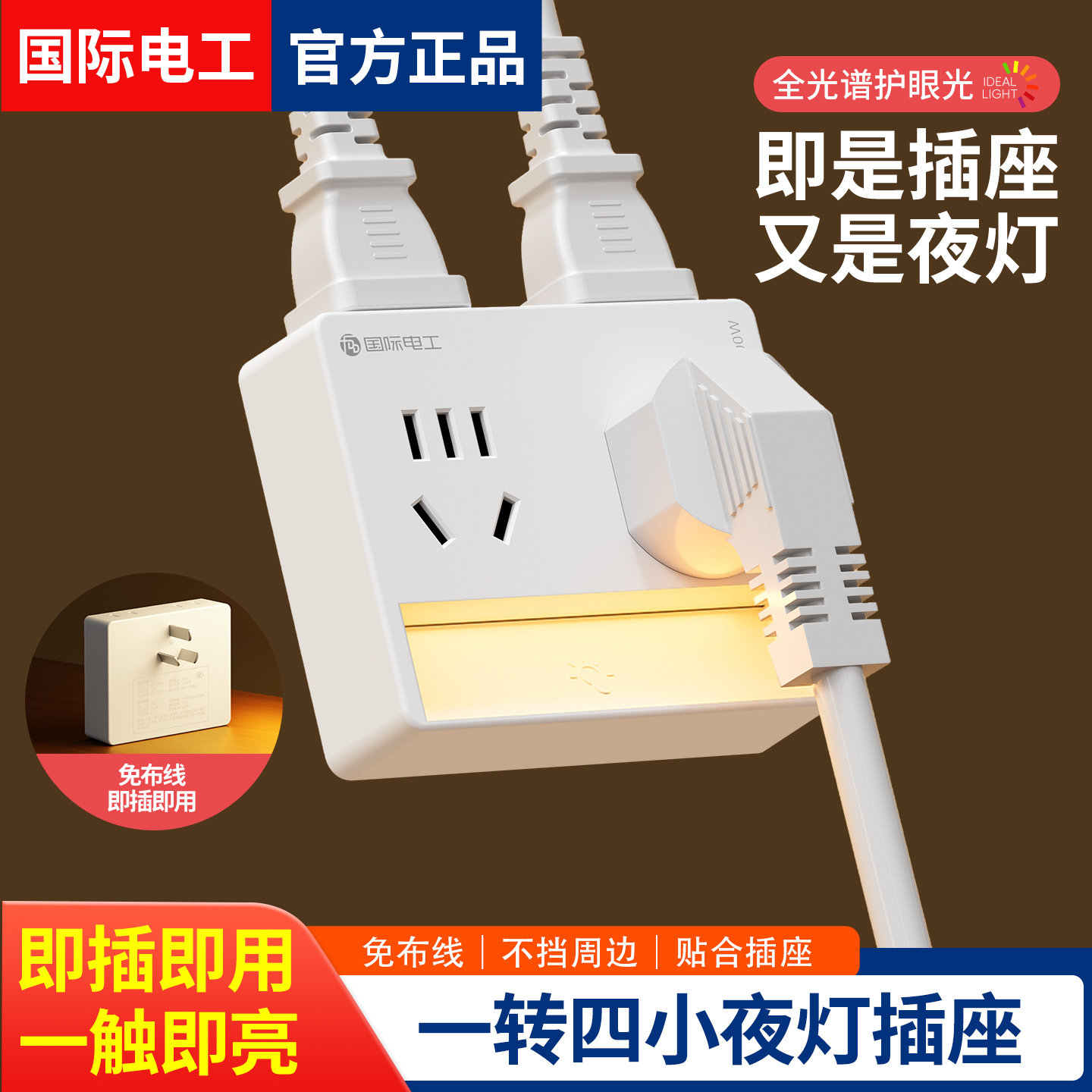 床头小夜灯带开关插座卧室床头灯触摸婴儿喂奶护眼夜间睡眠灯,电子/电工,插头,淘宝优惠券,粉丝福利购,淘宝优惠卷