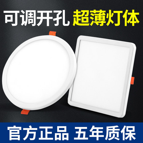 自由开孔超薄led筒灯吊顶嵌入式