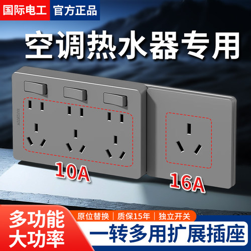 厨房空调家电多功能排插转换器