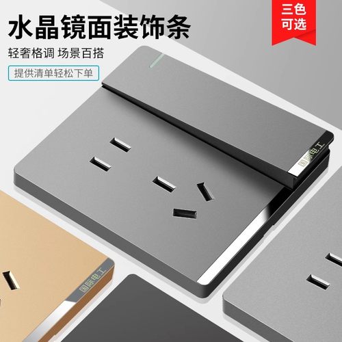 国际电工墙壁86型开关插座灰色