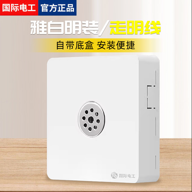 楼道声光控感应延时开关明装面板声控智能二合一带光感自动开关