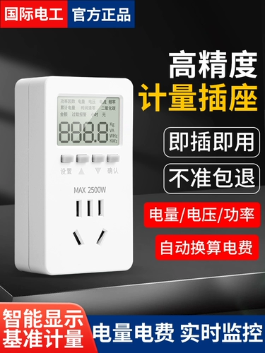 Измерение электроэнергии