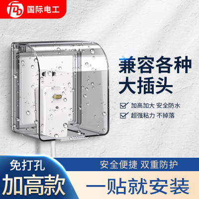 加高粘贴式热水器浴室插座防水盒