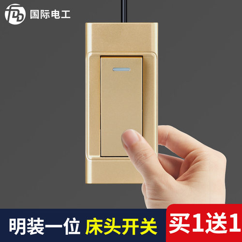 床头开关单控双控按钮简易明装