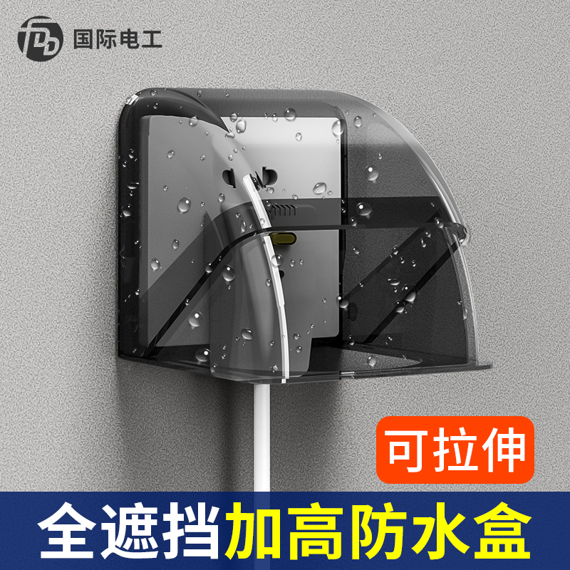 86型加高插座防水罩滑盖式浴室