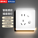人体感应地脚灯家用白色五孔插座86型暗装 过道灯楼梯踏步灯 嵌入式