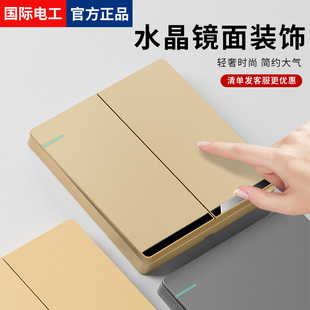 国际电工86型开关插座面板家用暗装一开五孔二开双开双控多控双联