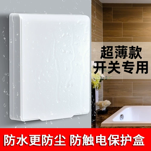 Водонепроницаемый ультратонкий переключатель, детская защитная крышка