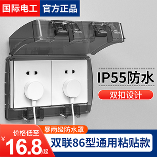 86型暗装IP55户外防雨两位插座防水盒灰色保护套二位开关防水罩盖