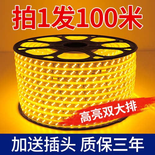 led防水工程灯带100米灯条家用