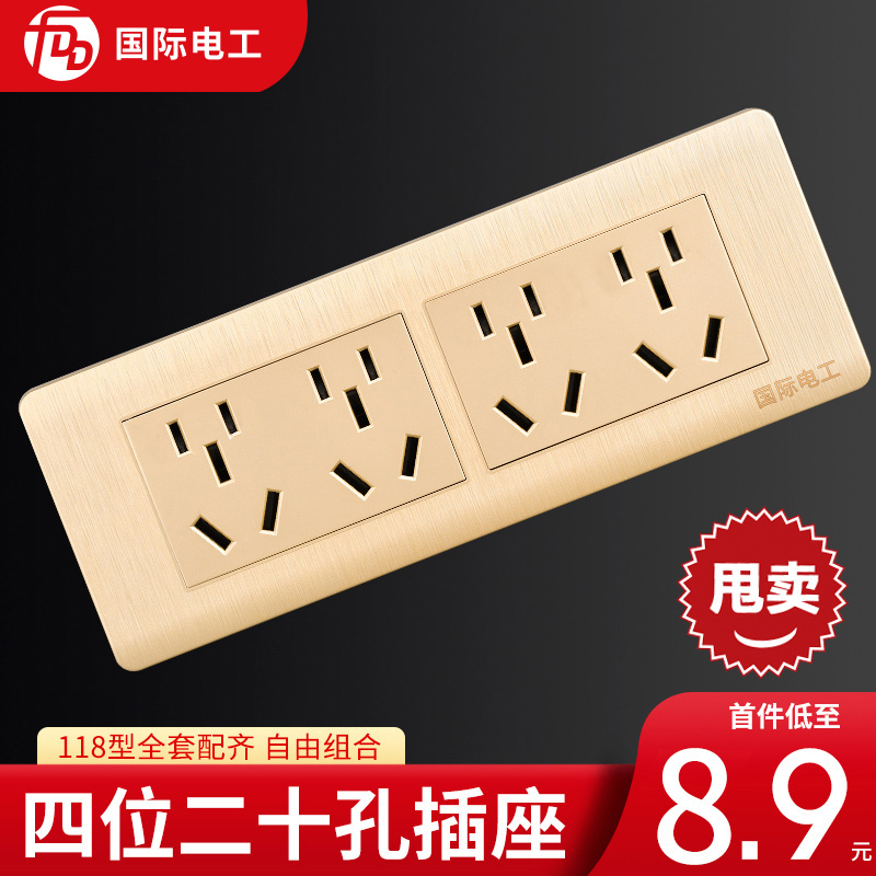 国际电工118型二十孔墙壁插座