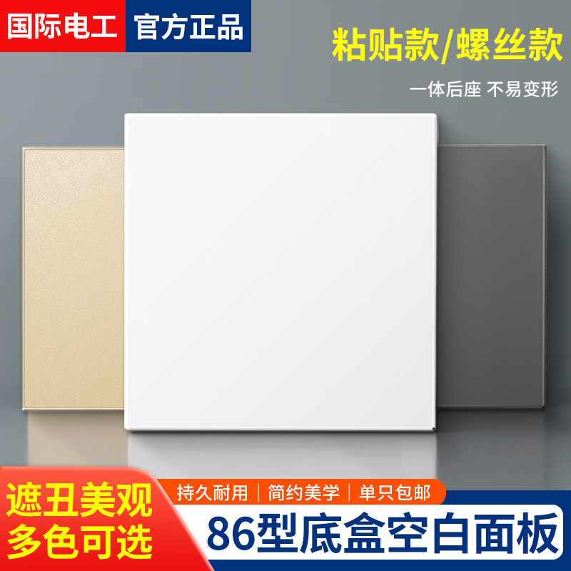 自粘式墙壁堵洞开孔遮丑空白面板