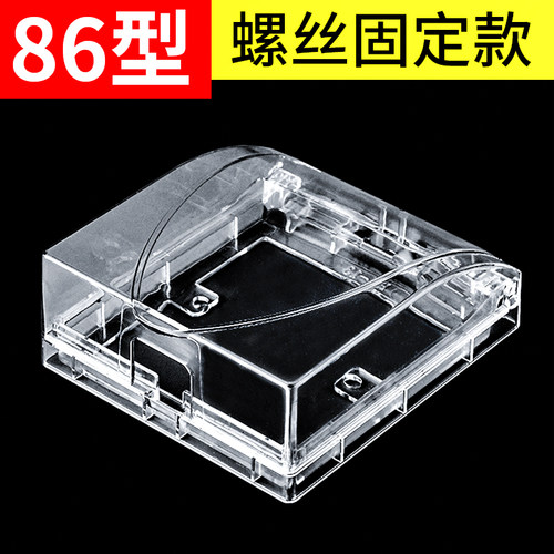 86型透明防水罩防溅盒插座保护盖
