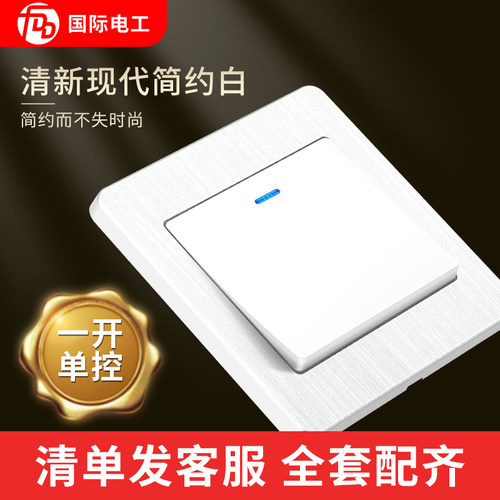 86型开关面板一开单控白色