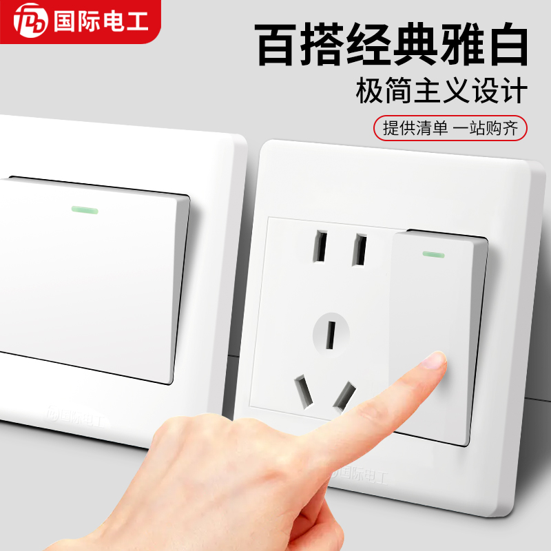 国际电工86型暗装墙壁开关插座