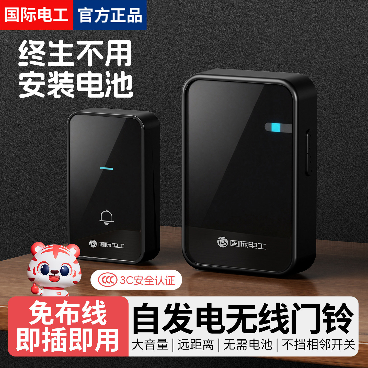 自发电门铃家用无线超远距离不用电池子遥控老人呼叫器大音量防水