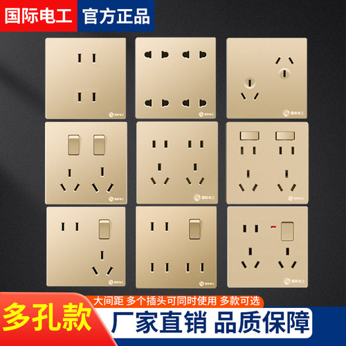 86型一开八孔墙壁六6孔四孔十孔带开关面板多孔家用5五孔插座金色