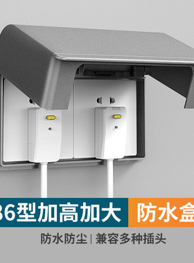 双86型二位二联开关插座防水盒保护罩盖卫生间厨房连体加高防溅盒