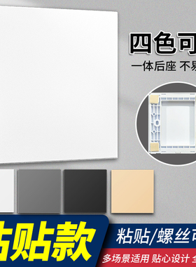 86型空白面板开关插座底盒遮挡板遮丑盖板堵洞白板暗盒粘贴挡板
