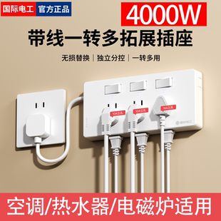 墙壁扩展插座原位替换大功率16a厨房家用拓展无线插排插线板多孔