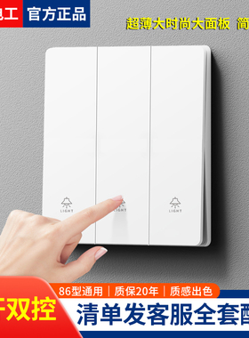 超薄86型三开双控开关简约家用墙壁插座面板双联三位三联3开三键