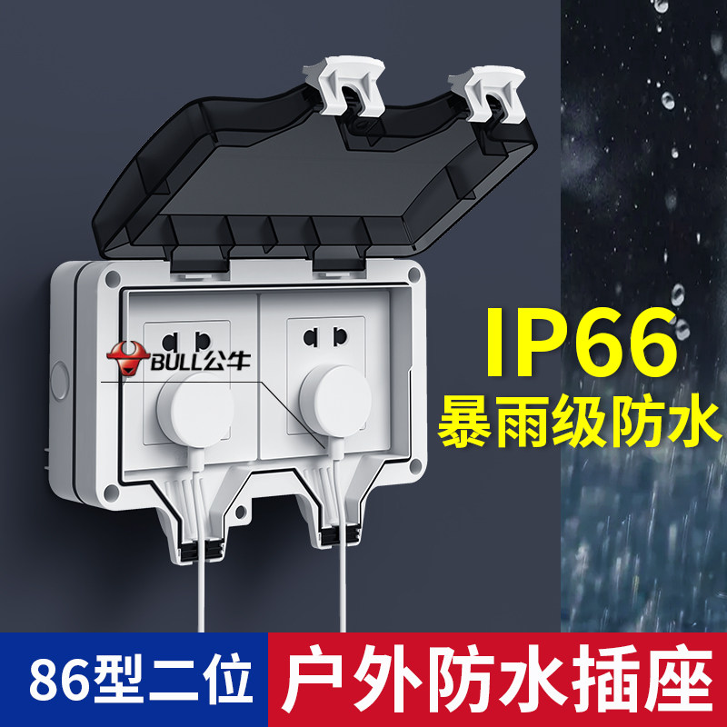 86型二位双联户外室外防雨插座