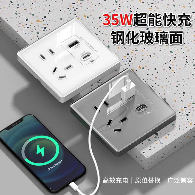 86型钢化玻璃Type-c苹果PD接口USB五孔插座面板USB插座二三插35W