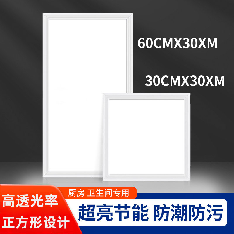 卫生间浴室集成吊顶灯厨房平板灯图片