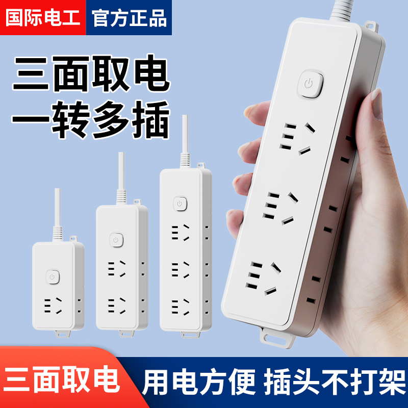 家用宿舍迷你排插多孔位带线