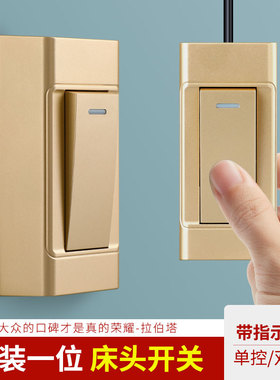 明装床头开关手捏家用金色双控小开关面板大功率卧室床头灯按钮