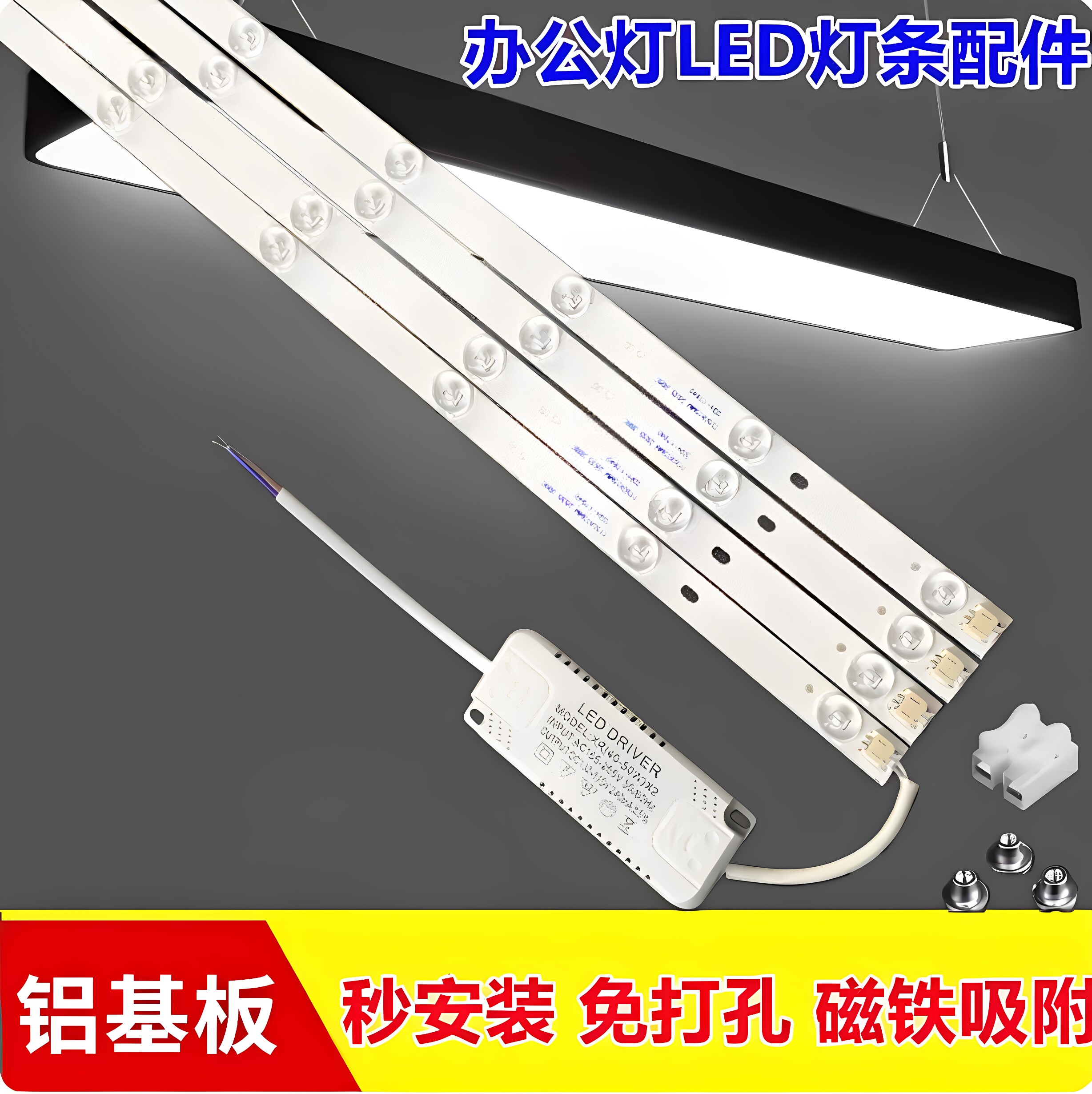 尚仕华LED办公灯替换透镜光源图片