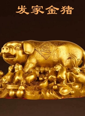 全铜猪摆件中式发家金猪工艺品