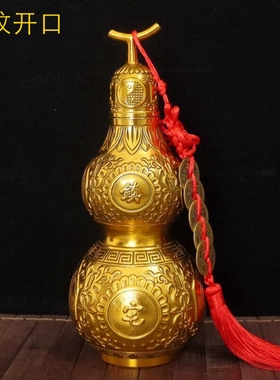 葫芦摆件家居装饰品螺纹开口全铜