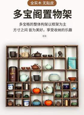 墙上格子架壁挂茶壶收纳架展示架博古架多宝阁格子柜置物架茶杯架