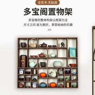 墙上格子架壁挂茶壶收纳架展示架博古架多宝阁格子柜置物架茶杯架